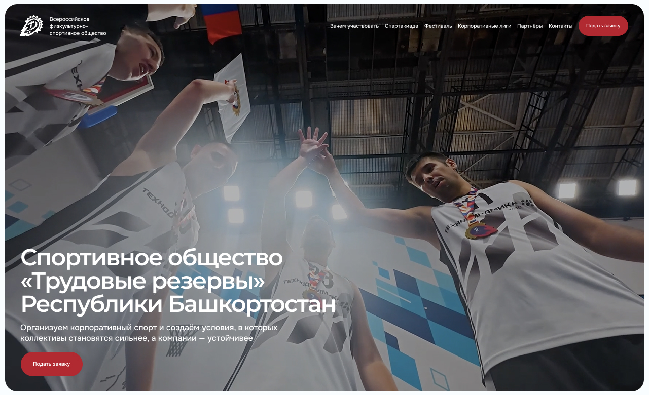 Sports society